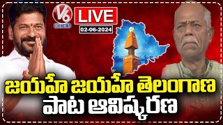 LIVE  Jaya Jaya he Telangana Song Released  V6 News [upl. by Annanhoj774]