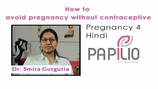 How to avoid pregnancy without contraceptive Hindi 4 [upl. by Ylrebme]