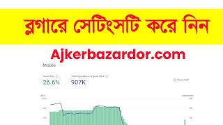 Blogger SEO Settings 2024  Blogger Bangla Tutorial 2024  Blogging Course  Image Lazy Loading [upl. by Darya]