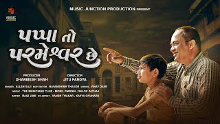 PAPPA TO PARMESHWAR CHE  પપ્પા તો પરમેશ્વર છે  OFFICIAL MUSIC VIDEO  RAGI JANI  MUSIC JUNCTION [upl. by Eycal]