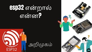 ESP32 என்றால் என்ன  ஒரு மைக்ரோ கண்ட்ரோலர் பற்றி முழு விளக்கம்  Robovation Tamil [upl. by Ytsirhk]