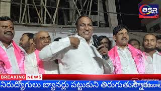 మంచి సెకండ్ ఆఫ్ ఉంట్టదిమంచి క్లైైమాక్స్ ఉంట్టది మల్లారెడ్డి telangananews mallareddy boduppal [upl. by Blodgett649]