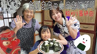 【最終回】ねぶたるみ米でおばあちゃんがおにぎりを握る！引き継がれる才能がそこに……！打ち上げはやっぱりあそこだHANDE🍎ねぶたるみ横山ミル稲刈り青森 [upl. by Anima]