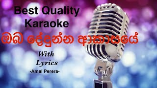 Oba Dedunna Akasaye Karaoke Without Voice ඔබ දේදුන්න ආකාසයේ Amal Perera  Jaana  ජාන  Hiru TV [upl. by Sall]