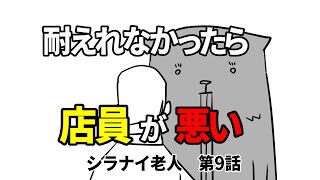 笑い過ぎて怖くないCoCTRPG 9話 [upl. by Llemhar]