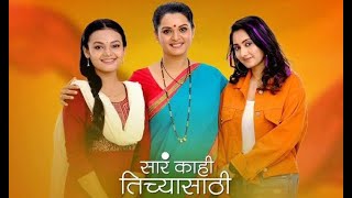 Zee Zonke To Debut New Marathi Based Series Impilo Yo Dade In October [upl. by Tammie150]