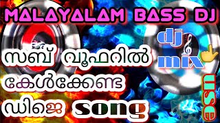 Malayalam dj remix song👉onam dj mix👈hard beat mix [upl. by Ximena]