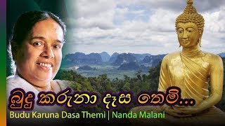 Budu Karuna Dasa Themii  Nanda Malani  බුදු කරුණා දැස තෙමි  නන්දා මලානි [upl. by Oluap137]