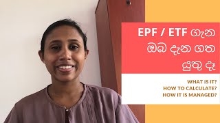 EPF  ETF in Sri Lanka සිංහලෙන්   How to Calculate EPF  ETF  How EPF  ETF funds are managed [upl. by Sik]