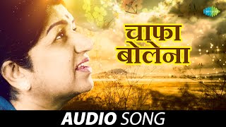 चाफा बोलेना  Chafa Bolena  Lata Mangeshkar  Madhughat  Marathi Song  मराठी गाणी [upl. by Durrell539]