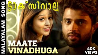 Maate Vinadhuga Malayalam Song VideoHDTaxiwalaVijay Devarakonda amp Priyanka Jawalker [upl. by Landmeier539]