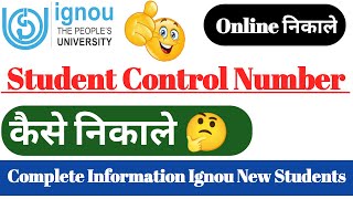 Student Control Number कैसे निकाले Complete Information Ignou New Students [upl. by Hibbs836]