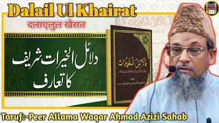 Dalail Ul Khairat Ki Fazilat  दलाएलुल खैरात  دلائل الخیرات  Introduction of Dalail ul Khairat [upl. by Metsky297]