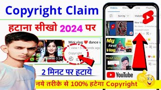 Copyright Claim Kaise hataye 2024  YouTube par Copyright Claim kaise hataye  Video se [upl. by Ecylla]