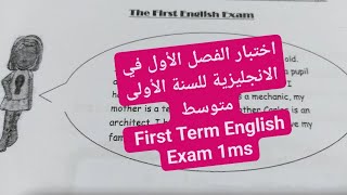 اختبار الفصل الأول في الانجليزية للسنة الأولى متوسط First Term English Exam 1ms [upl. by Rosenthal435]