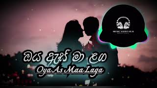 Oya As Maa Laga ඔය ඇස් මා ලඟ  Nilan Hettiarachchi  sandumusicvideohub [upl. by Names662]