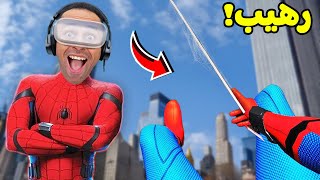 عشت وشفت حياة سبايدر مان ليوم كامل  Spider Man Vr  🕷🕸 [upl. by Novanod]