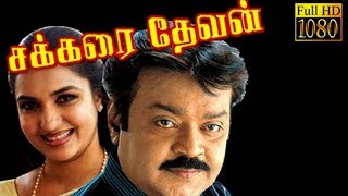 Sakkarai Devan 1993  Tamil Full Movie  Vijayakanth Sukanya  Cinema Junction  HD [upl. by Rochemont]