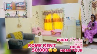 నెల కి 50k Room rent quotDubai లో మేము ఉండే HouseHome tourTeluguvideoshometourviral [upl. by Elleral]