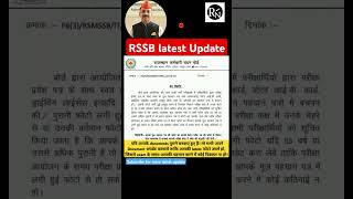 rsmssb exam latest update  rajasthan new vacancy 2024  rsmssb new vacancy 2024  CET exam 2024cet [upl. by Aneet96]