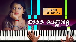 Tharaka Pennale Piano tutorial  Malayalam Folk Song Piano Cover  Blacktunes Piano [upl. by Dadinirt]