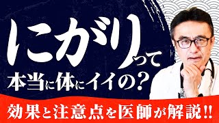 【にがり】マグネシウムとにがりの正しい摂り方と注意点を医師が解説 [upl. by Ecniv]