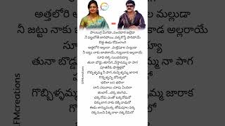 Chakkilala Chukka Lyrical Song  Peddannayya  Balakrishna amp Indraja  Koti [upl. by Zwiebel]