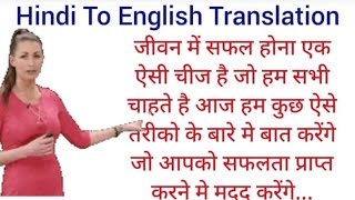 Hindi to English Translation  how to learn English  English Speaking Practice  Tahmeena khan [upl. by Oilisab]