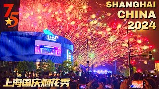 2024 Shanghai National Day Fireworks ShowSpectacular Crowds More than Pilgrims to Mecca 上海国庆节烟花秀 [upl. by Kelda614]