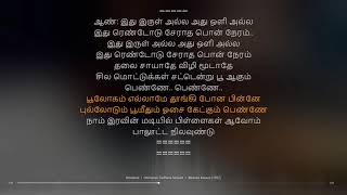 Vennilave  Minsara Kanavu  A R Rahman  synchronized Tamil lyrics song [upl. by Limber407]