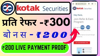 Kotak securities Refer and Earn [upl. by Westfahl]