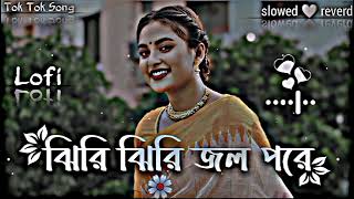 ঝিরি ঝিরি জল পরিছে Jhiri Jhiri Jol Poriche  Tik Tok Viral song 🎶 slowed 🌼reverd‪ ajrshorta [upl. by Melina]