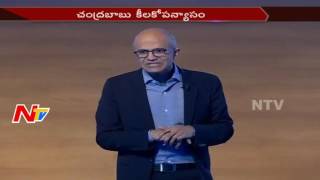 Chandrababu Naidu to Give Lecture in Microsofts Future Decoded Summit  Mumbai  NTV [upl. by Niltag]