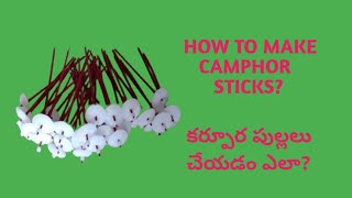 How to make camphor sticks [upl. by Baggs397]