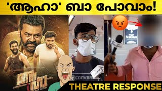 AAHA Movie Review  Ahaa Malayalam Movie Theatre Response  Indrajith  Ahaa Review [upl. by Fin]