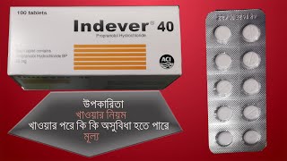 Indever tablet  Propranolol Hydrochloride  10mg amp 40 mg  Reviews [upl. by Adnawad]