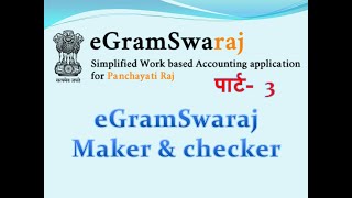 eGram Swaraj part 3 maker amp checker login only site view [upl. by Mharba442]