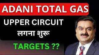 Adani Total Gas Latest News  ATGL SHARE TARGETS  ATGL STOCK ANALYSIS ATGL SHARE NEWS TODAY adani [upl. by Tobit]