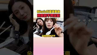 Minnie的表情真的對台灣美食真心的啊XD gidle [upl. by Tenner]