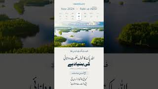 islamic calendar  Islam  hades Mubarak quotes viralvideo love [upl. by Ysdnyl]