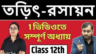 তড়িৎরসায়ন Electrochemistry  Complete Chapter in 1 Video  Pure Bangla  Class12 [upl. by Dewees]