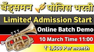 Bandsman Police Bharti 2024  नवीन Batch चालू झाली Online amp Offline Certificate Batch Fee  Deatail [upl. by Leboff]