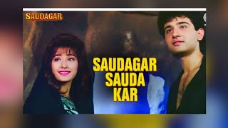 Saudagar Sauda Kar  Kavita  Sukhwindersong [upl. by Ace]