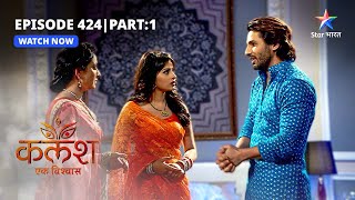 FULL EPISODE424 Part 01  Kalash Ek Vishwaas  RaviAmbika ne eksaath manaai Diwali starbharat [upl. by Browne]