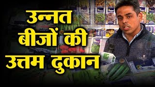 Rajiv Vig Raunak Seed In Pusa Krishi Vigyan Mela 2019 [upl. by Polloch]