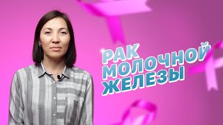 Мутации генов BRCA1 и BRCA2 Предрасположенность к раку молочной железы [upl. by Afrika]