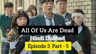 All of us are dead  Episode 3 Part 5  Hindi dubbed [upl. by Lipski]