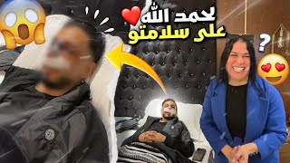 كنت مخلوعة عليه فلخر❤️صدماتني نتيجة محتاجة لدعواتكم ❤️ [upl. by Renruojos]