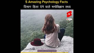 Top 5 Amazing Fact 🔥  Mind Blowing Psychology Facts  Interesting Psychologycal Facts shorts [upl. by Hamilton226]