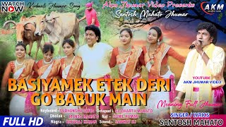 Basiyamek Etek Deri Go Babuk Main  KURMALI JHUMAR SONG  Santosh Mahato Jhumar Program Video 2023 [upl. by Nelleyram]